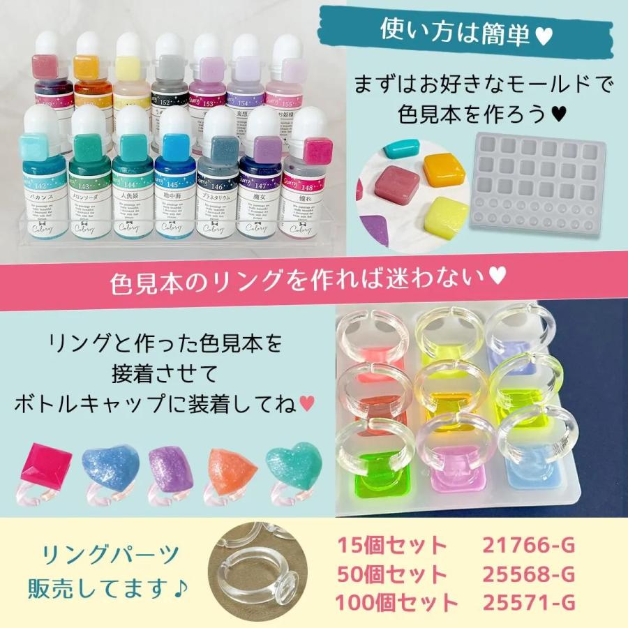 プラパーツ 100個 着色剤カラーチャート用リング 爆盛 指輪 ゆびわ