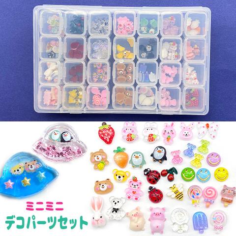 ミニミニ デコパーツ 封入パーツ 貼付け レジン ネイル 爪サイズ