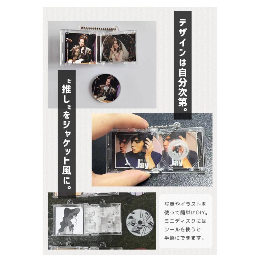 CD風 ミニ キーホルダー 2個セット 推し活 グッズ クリア 手作り