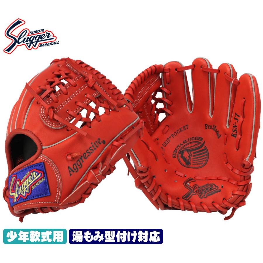 久保田スラッガー（KUBOTA SLUGGER） j7 少年野球 軟式グローブ 2025