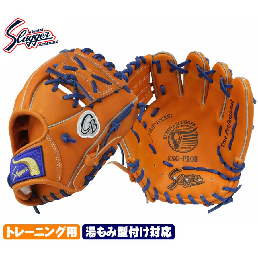 久保田スラッガー（KUBOTA SLUGGER） トレーニンググラブ 2025