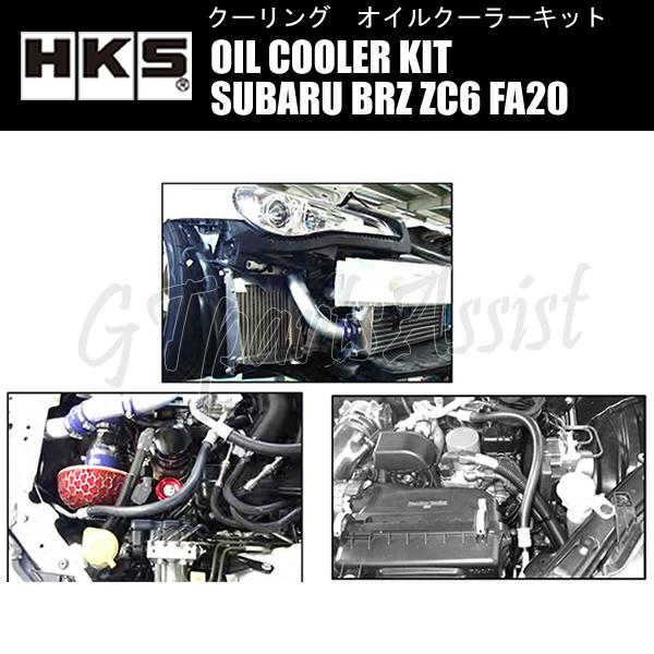 HKS（エッチケーエス） HKS OIL COOLER KIT BLACK オイルクーラー