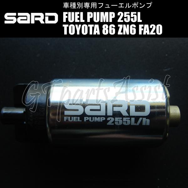SARD（サード） SARD FUEL PUMP 車種別専用インタンク式フューエル