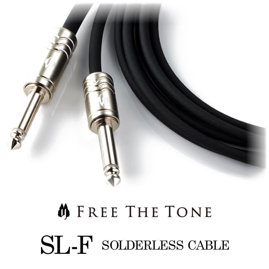 Free The Tone SL-F SOLDERLESS CABLE / CU-5050,CU(I)-6550用ソルダー