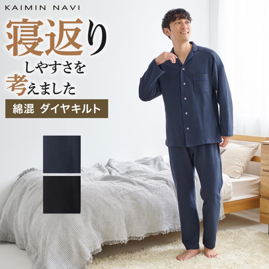 GUNZE（グンゼ） パジャマ メンズ 調温素材 ドロップショルダー 長袖