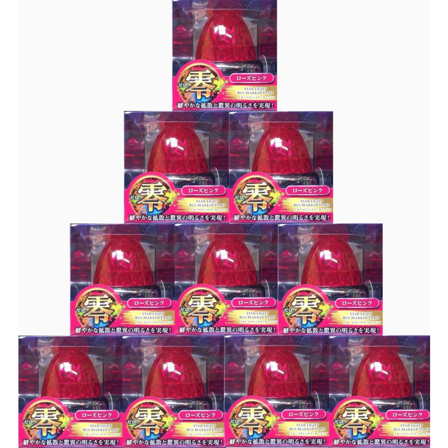 ジェットイノウエ ☆10個でお得☆ピンクレンズ/ピンク JET LEDスター