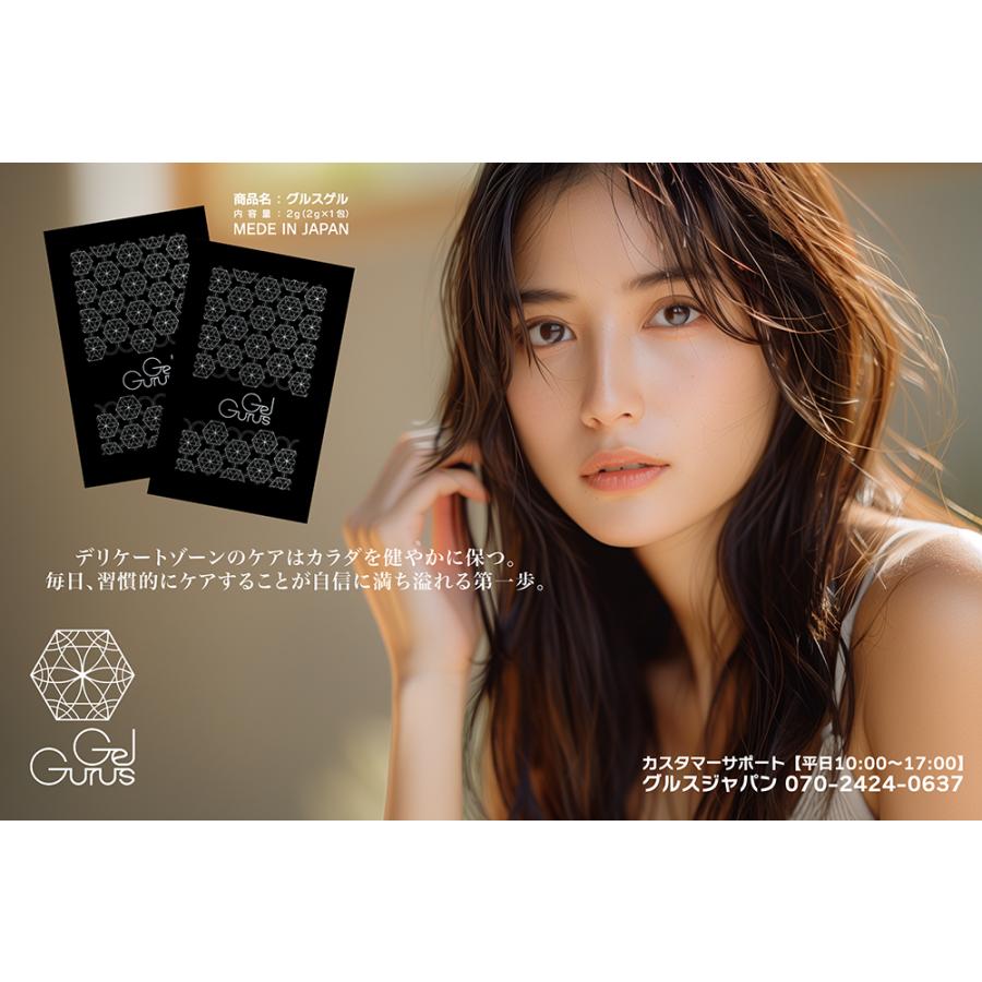 ラブグッズ】効果実感フェムケア 秘めたる美しさを〜Gift Box10