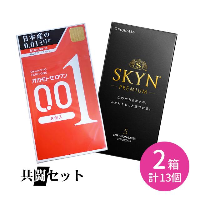 オカモト 共闘セット オカモトゼロワン 8個入 SKYN PREMIUM プレミアム