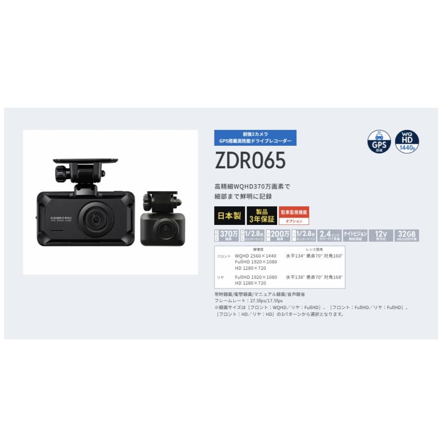 コムテック（Comtec） ZDR065 前後ドラレコ 高精細WQHD370万画素 細部