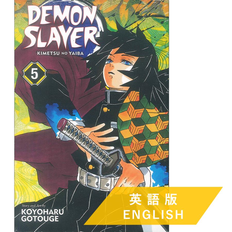 Demon Slayer: Kimetsu no Yaiba, Vol.5 (英語版 鬼滅の刃) : 代官山