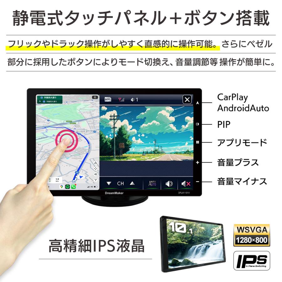 ドリームメーカー（DreamMaker） 10.1インチIPS液晶 ディスプレイ