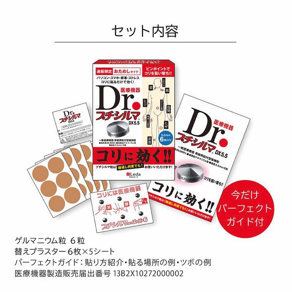 Dr.プチシルマ DX5.5(6粒) LS011475 : Drink&Dream D-Park ヤフー店