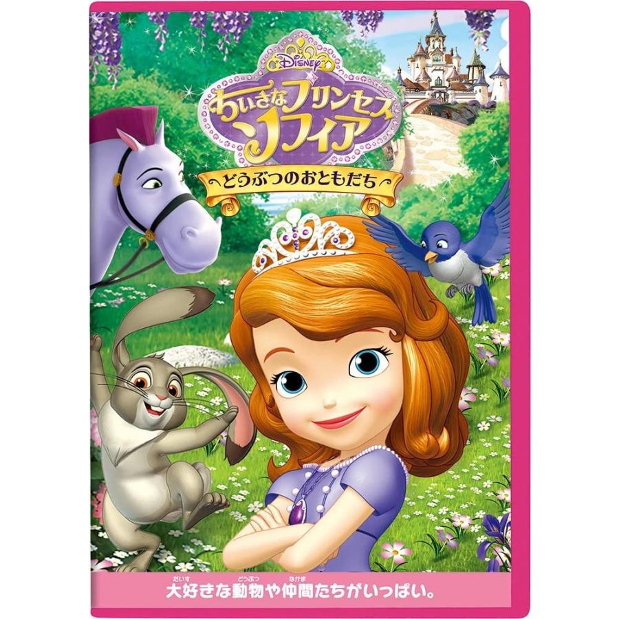 優良配送 (プレゼント用ギフトラッピング付) ちいさなプリンセス