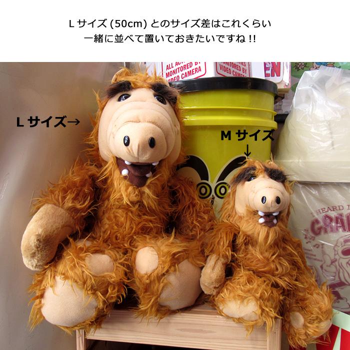 ぬいぐるみ キャラクター ALF 50cm インテリア ディスプレイ 海外