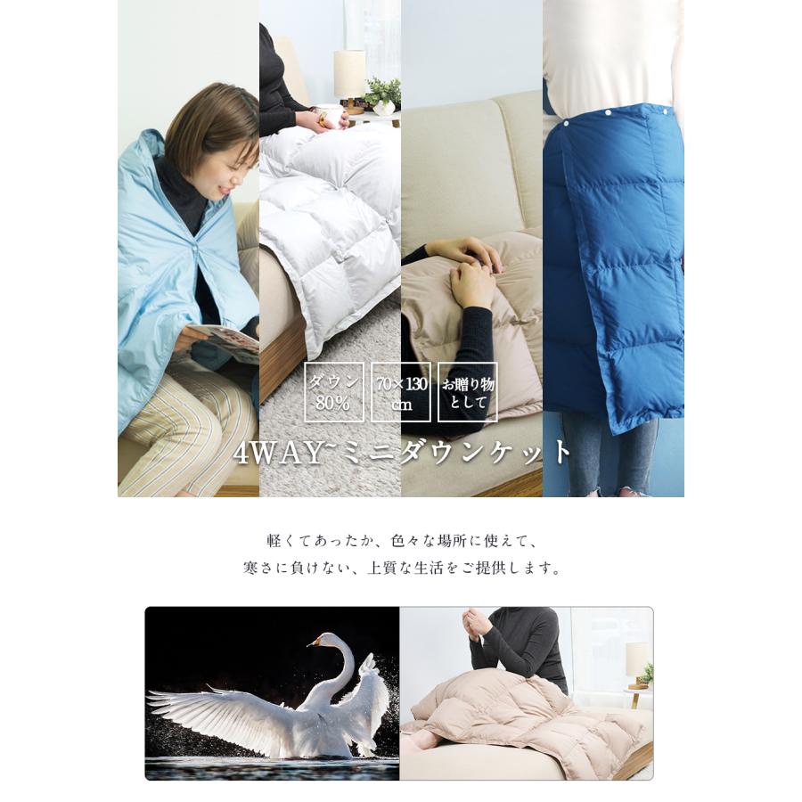 爆買!最大19％還元／ 膝掛け ダウン ひざ掛け 羽毛 ダウン80％ ダウン