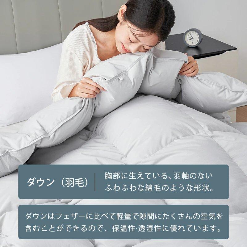 爆買!最大19％還元／掛け布団 ダブル ダウン10％ 羽毛布団 のような