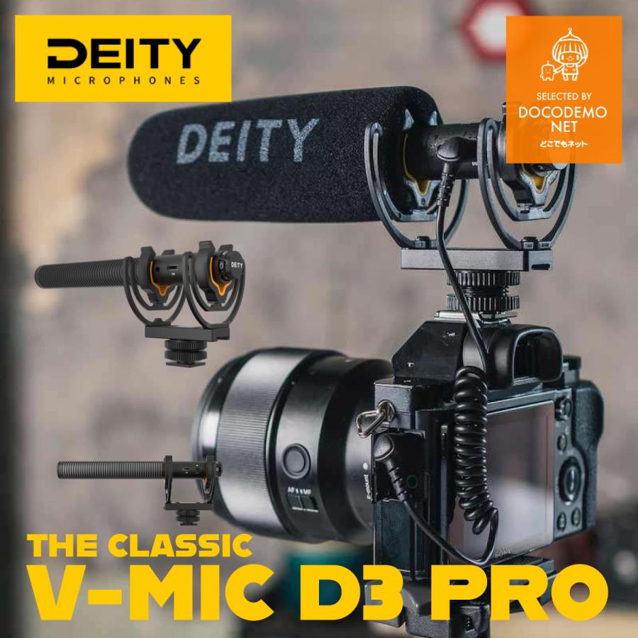 DEITY V-Mic D3 Pro 高品質 ビデオカメラマイク 多機能 高音質 等価