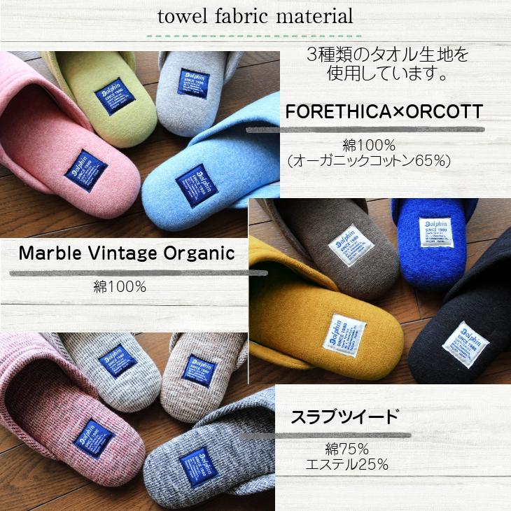 Dolphin スリッパ 室内 冬 日本製 ルームシューズ タオルスリッパ