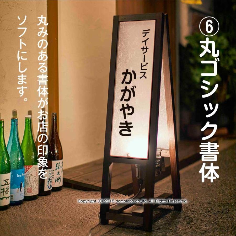 看板行灯A型 雲龍スタンド AUF-26 木製 slim スリム H900 かんたん