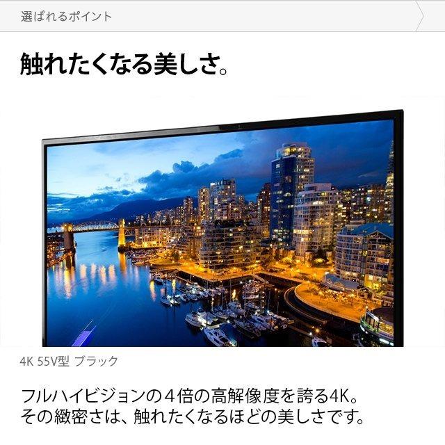 MODERN DECO（モダンデコ） HDR搭載 55V型 テレビ TV 4KTV 4K液晶TV 4K