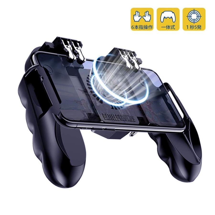 荒野行動 PUBG コントローラー 冷却ファン付き ゲームパット スマホ