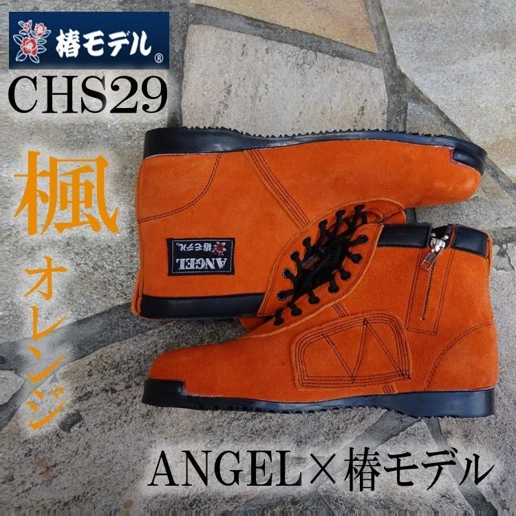 椿モデル エンゼル ANGEL 安全靴 高所作業靴 本革JIS規格 ベロア革