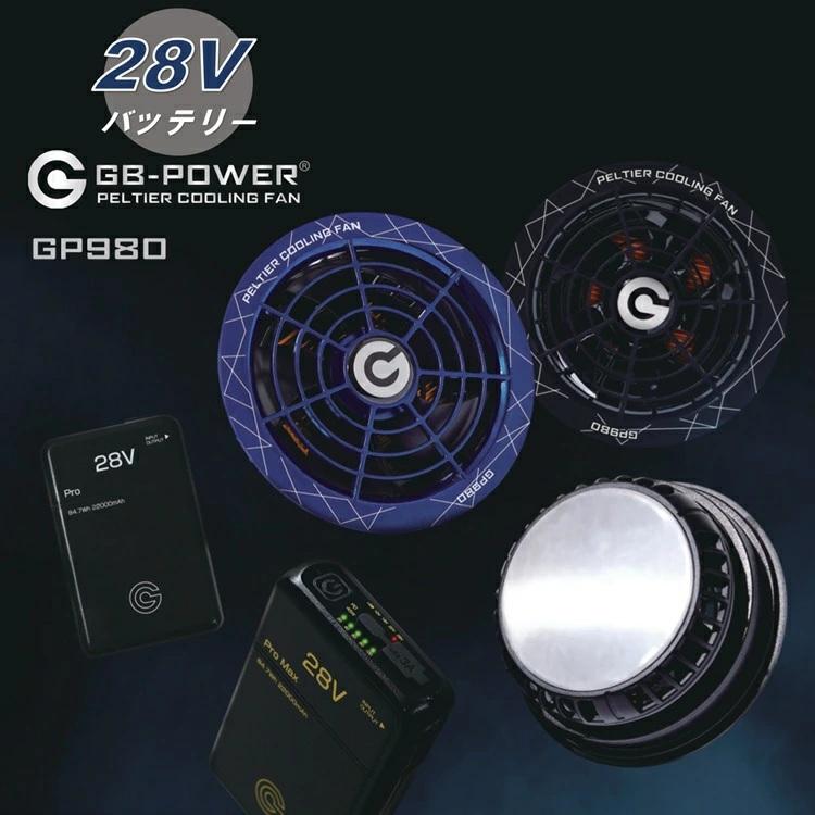 ペルチェ+GB428】【2025年28V】 長信ジャパン バッテリー+ペルチェ