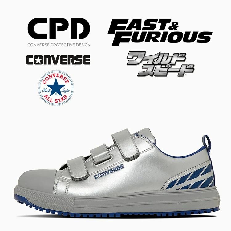 2025FW限定】ワイルド・スピード×CPD コンバース CONVERSE 安全靴