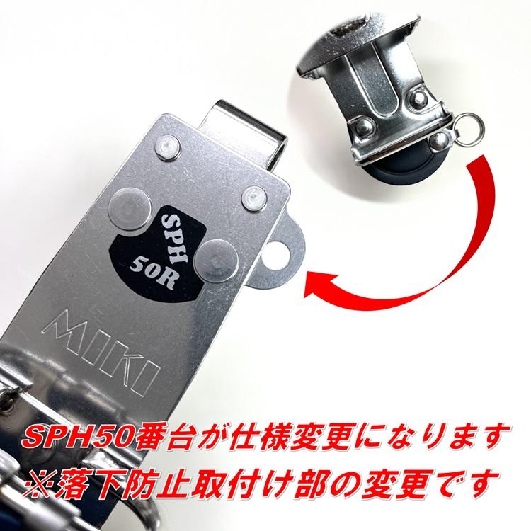 MIKI 【新型ホルダー】三貴 工具ホルダー工具差し SPH着脱タイプ