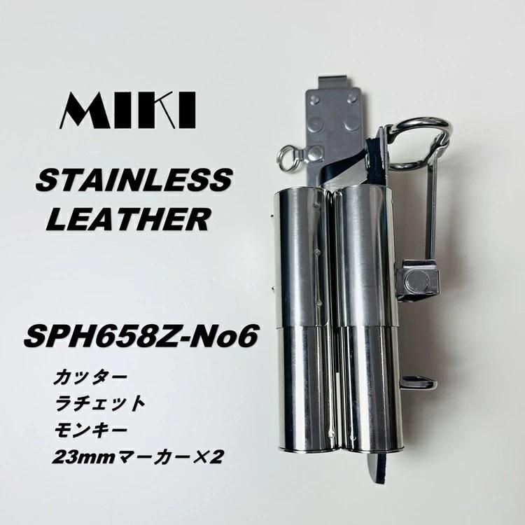 MIKI ※SPH658Z-特注6※【特注ホルダー】三貴 工具ホルダー工具差し SPH