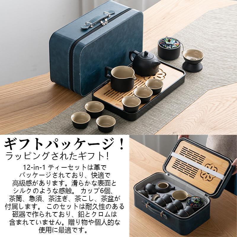茶器セット ティーセット 陶器 湯呑み 和風 12個セット ティーポット