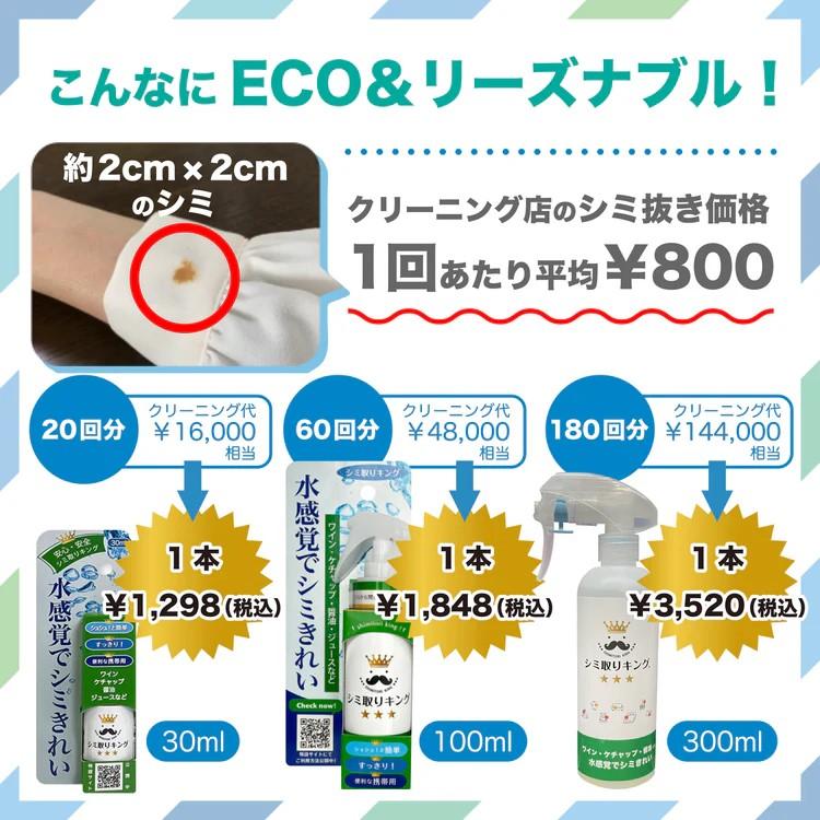 株式会社マツクラ産業 シミ取りキング300mm シミ抜き : 腕時計