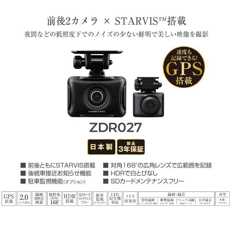 コムテック（Comtec） 【本日限定！※特別価格 5台限り！新品未開封品