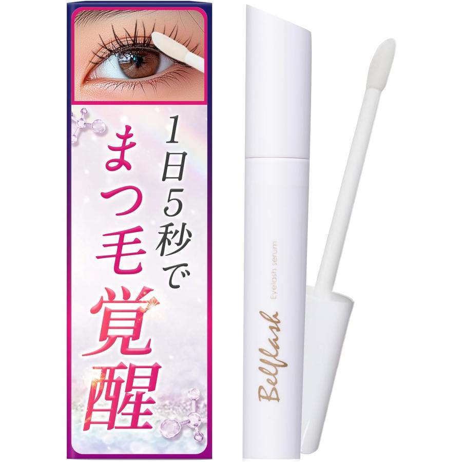 まつ毛美容液 ベルフラッシュ Belflash まつ毛ケア 美容液 ピディ