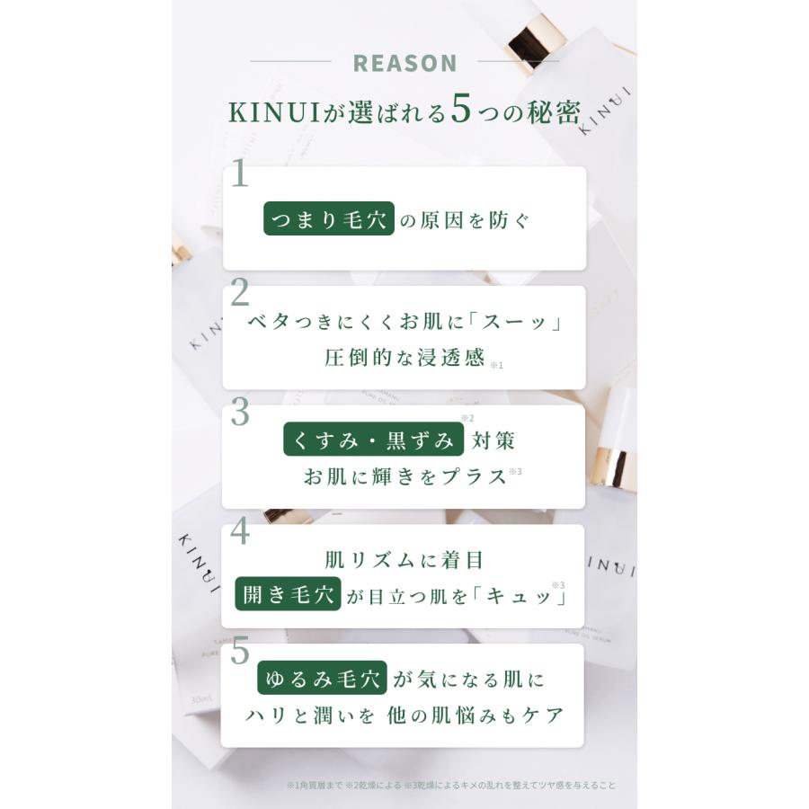 キヌユイ タマヌ ピュアオイル セラム KINUI 30mL 美容液 無添加 無