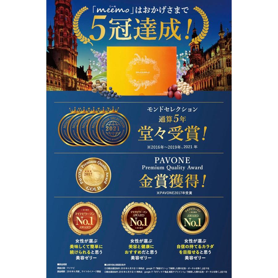 ミーモ meemo バストアップ バストケア 5g×15包×2種 美的ラボ ボディ