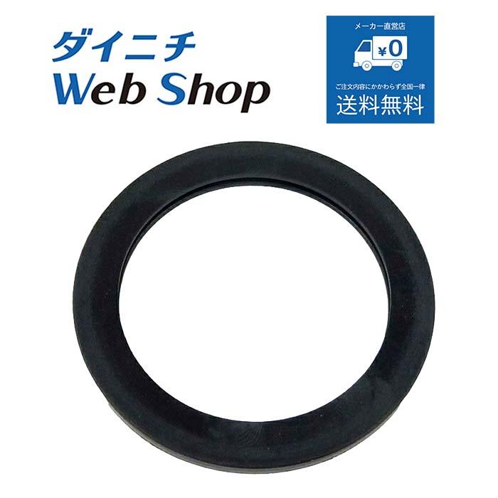 ダイニチ（Dainichi） 業務用石油ストーブ 給油口パッキン 適用機種に