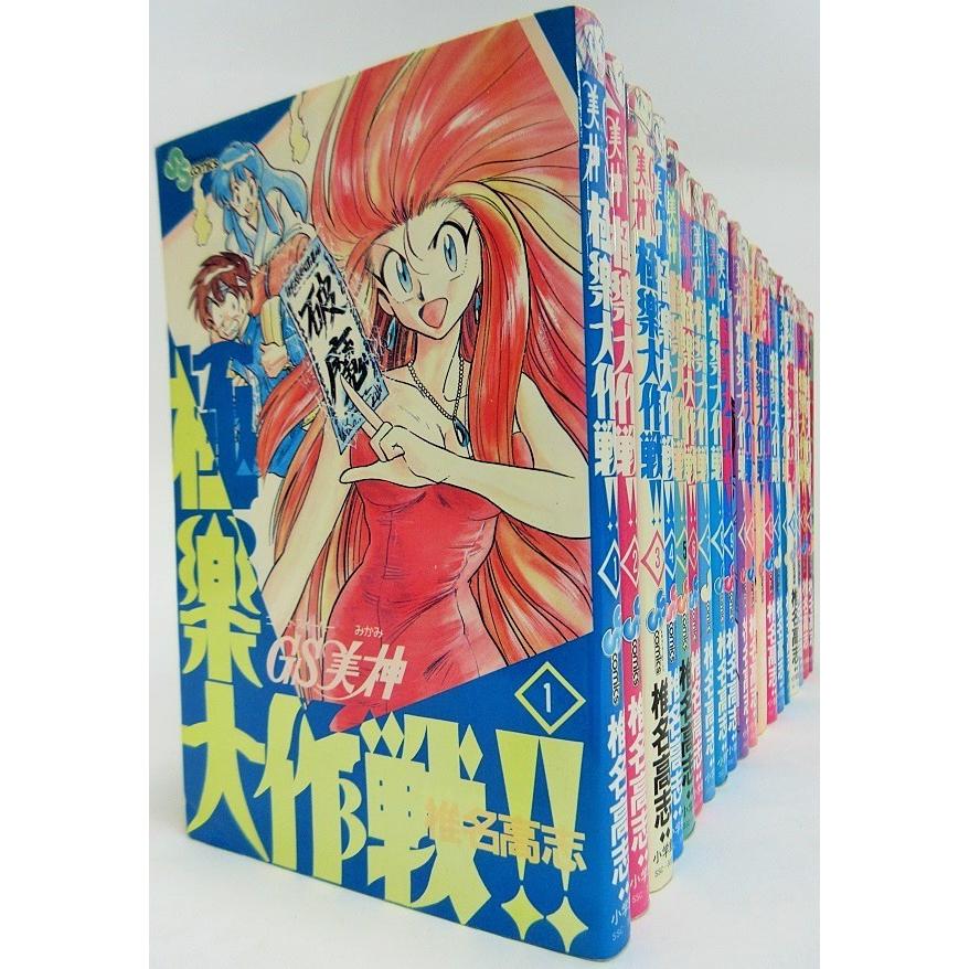 GS(ゴースト・スイーパー)美神極楽大作戦!! 1〜23巻 全巻セット GS