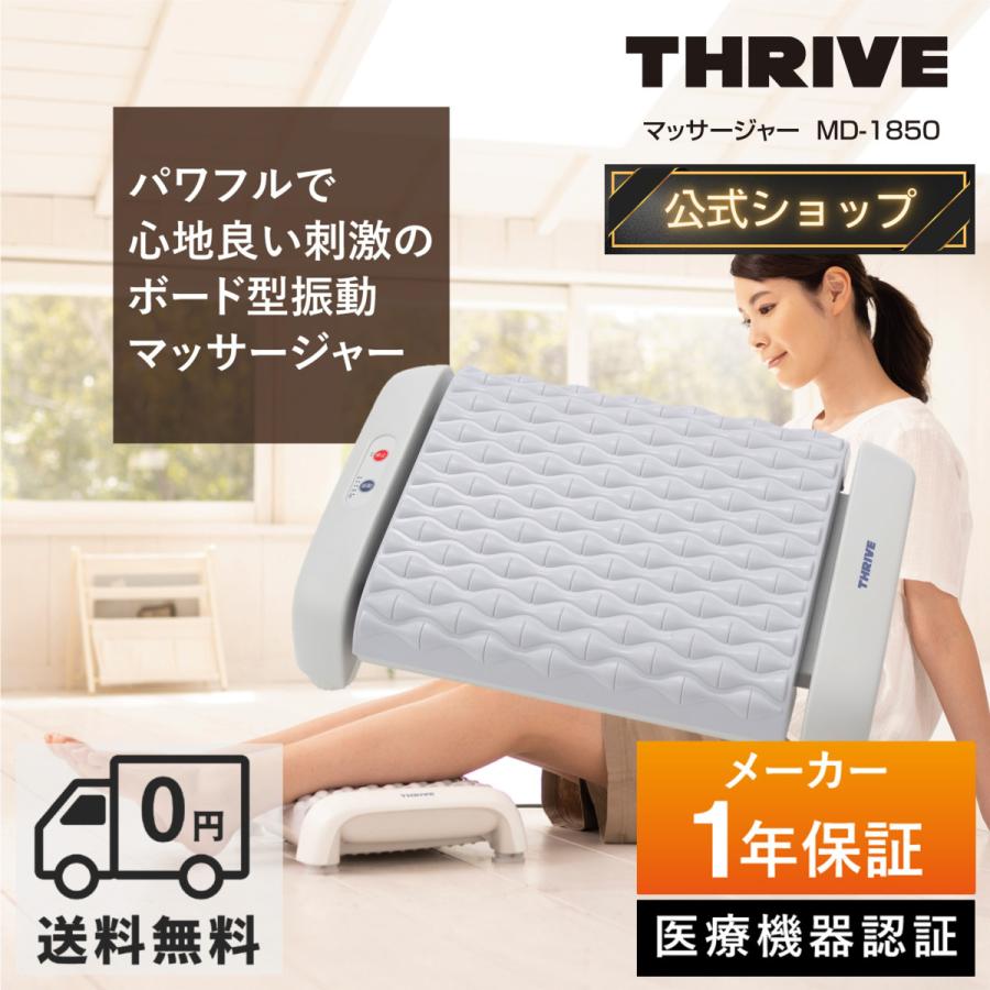 THRIVE（スライヴ） 爆買 【メーカー公式店】 スライブ マッサージャー