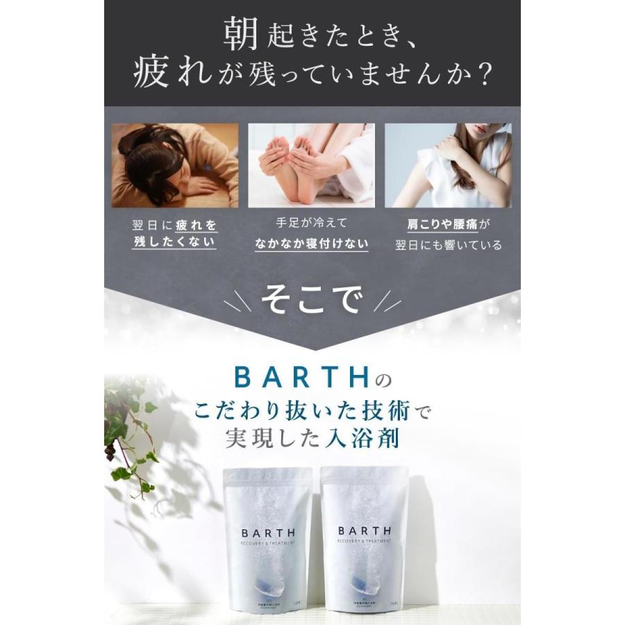 薬用 BARTH バース 中性重炭酸入浴剤 3回分 9錠入 温浴効果 疲労回復
