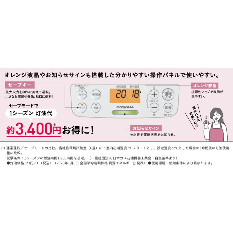 CORONA（コロナ） 【在庫有・即納】コロナ 石油ファンヒーター FH