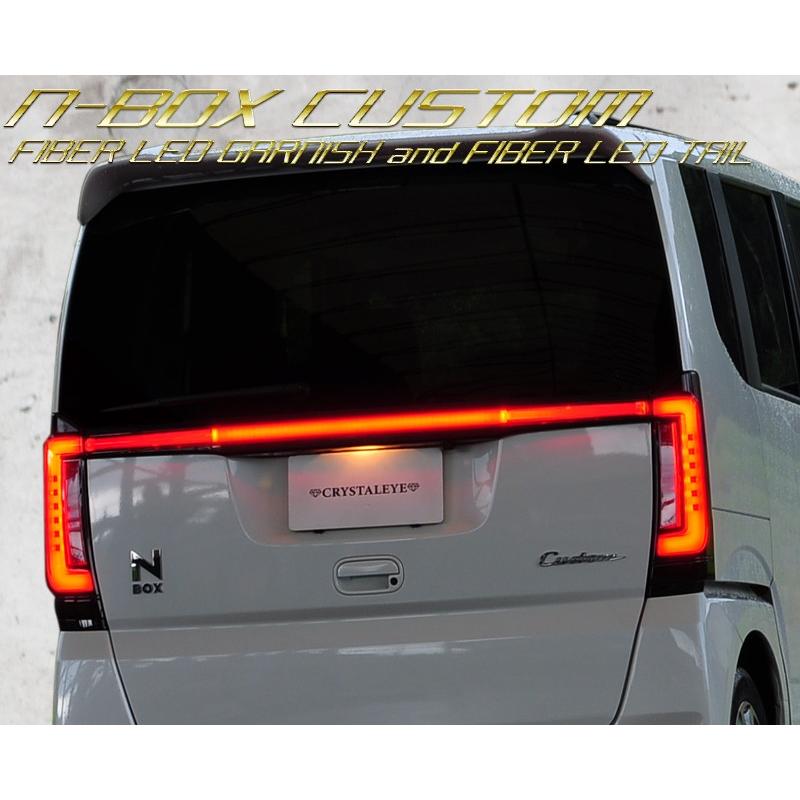 N-BOXカスタム LEDテール JF1 JF2 ファイバーLEDテール&ファイバーLED