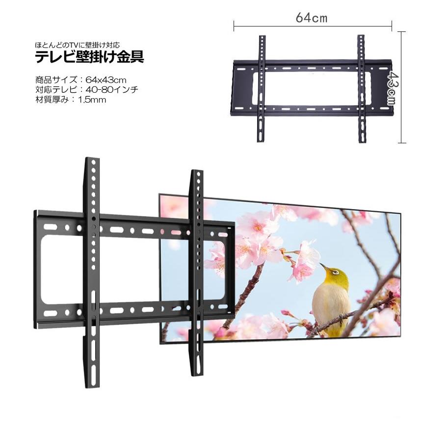 液晶テレビ 壁掛け金具 大型テレビ ディスプレイ モニター 壁掛け 40