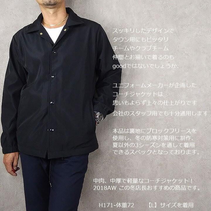 在庫処分品】即日発送 防寒着 ウォームコーチジャケット ホシ服装 926