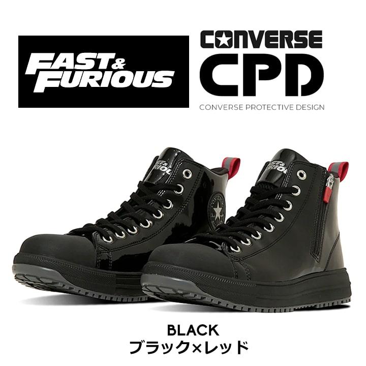 即日発送 コンバース ワイルドスピードコラボ 安全靴 ハイカット 限定