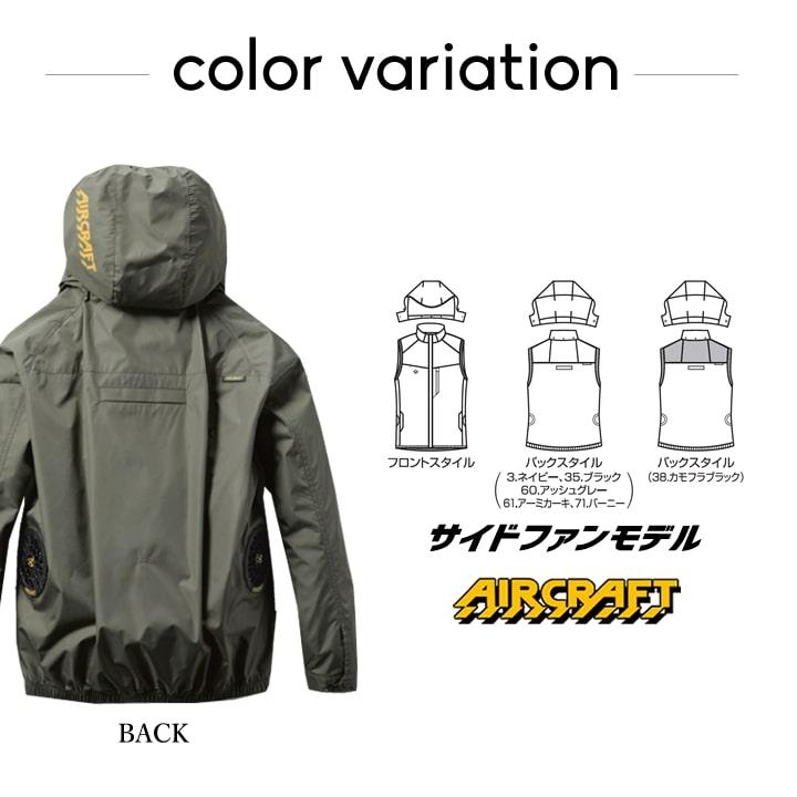 BURTLE（バートル） エアークラフト 2025年モデル ベスト 【服のみ