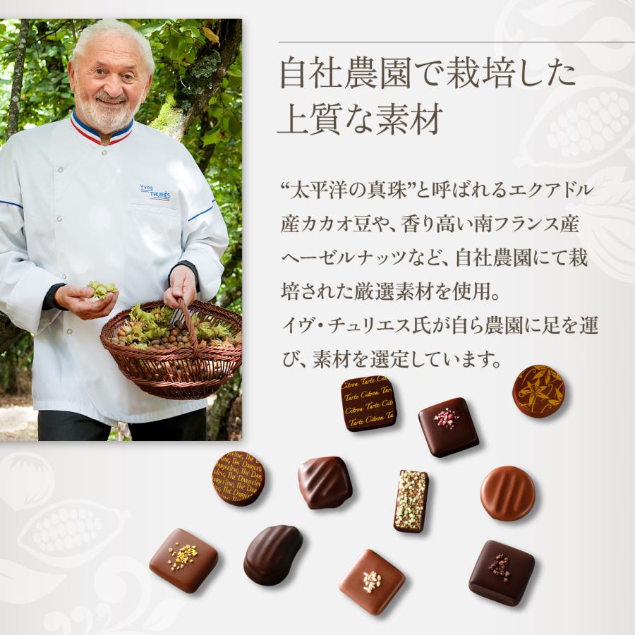 ホワイトデー お返し チョコレート ギフト 本格フレンチショコラ イヴ