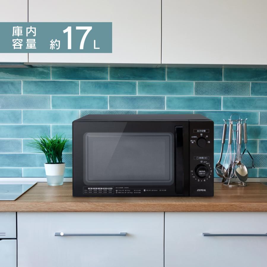 ZEPEAL（ゼピール） ヘルツフリー 単機能 電子レンジ AR-G17L