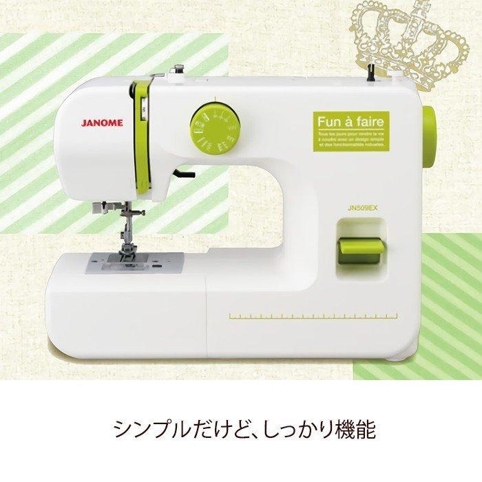 JANOME（ジャノメ） 電動ミシン JN509EX : でんでんショッピング