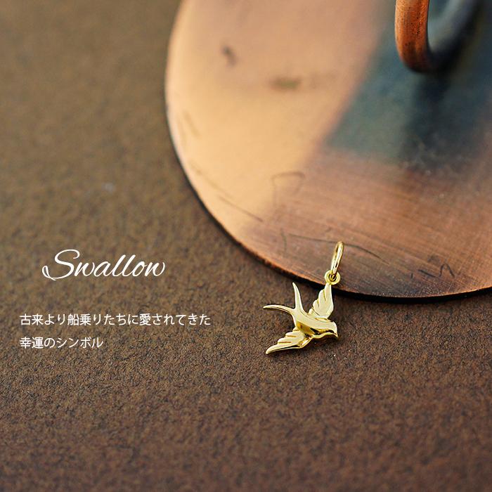 k18 ゴールド ネックレス ペンダントトップ ツバメチャーム つばめ 鳥